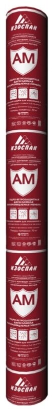 Изоспан-АМ (70 м2) гидроизоляционная мембрана