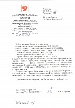 Сертификат 4