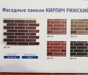 Новинка!!! Фасадные панели Кирпич Рижский!